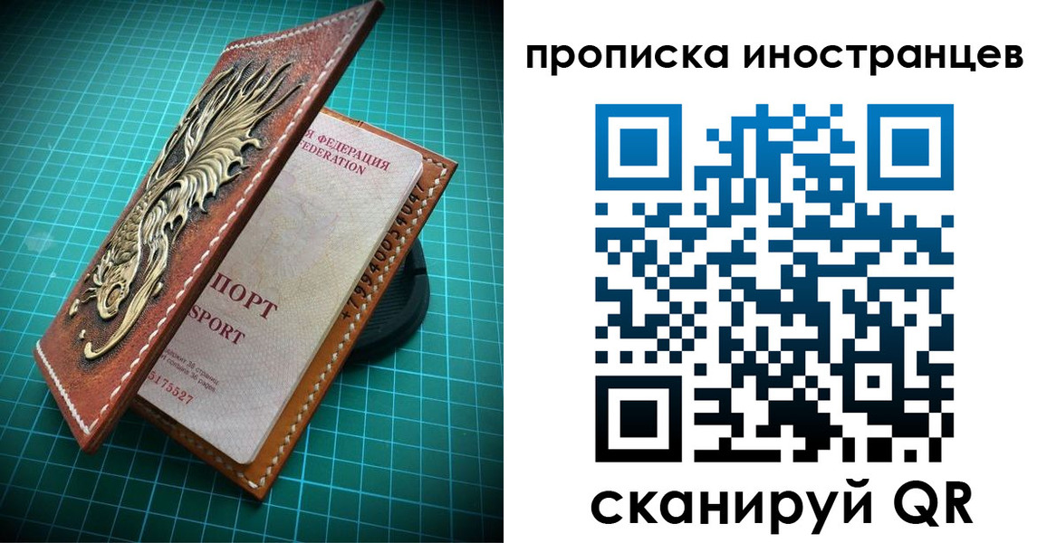 временная регистрация купить в Сосновом Бору