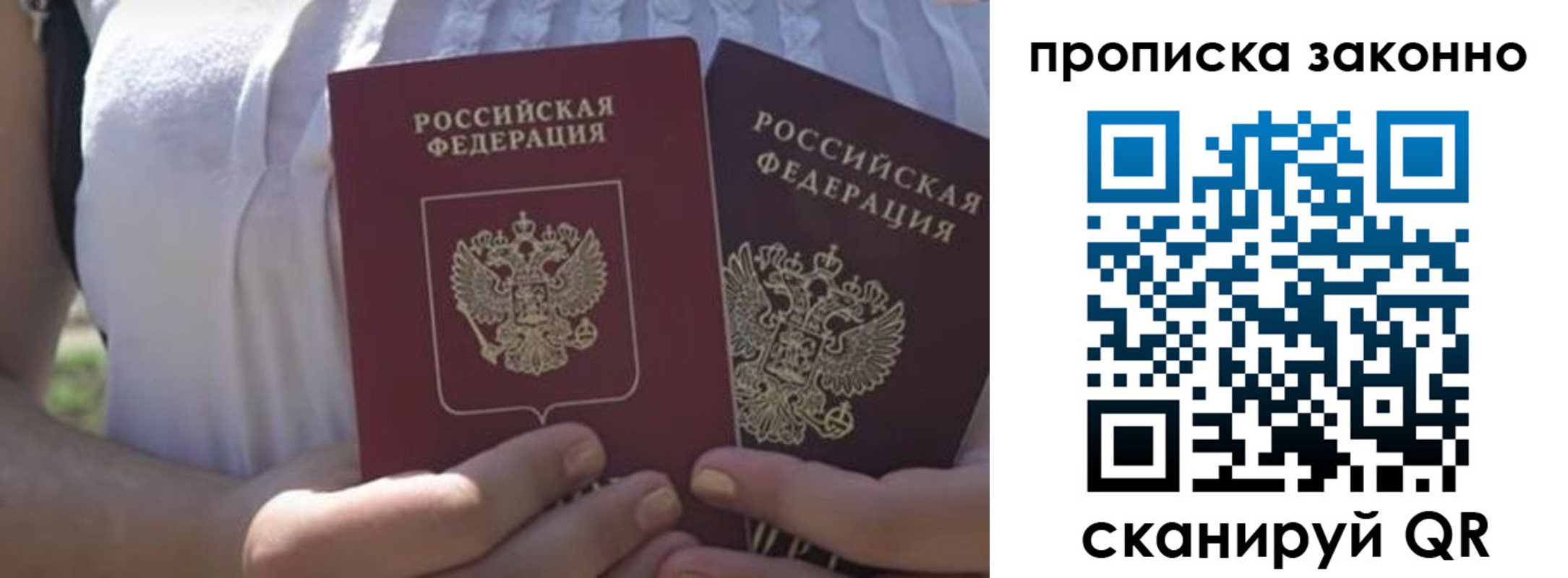 временная регистрация собственник в Сосновом Бору