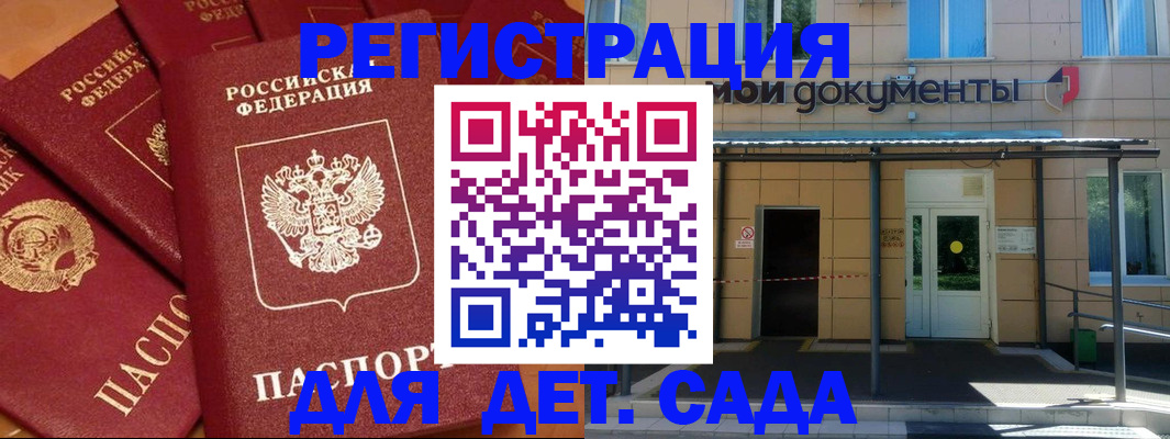 временная регистрация в Сосновом Бору